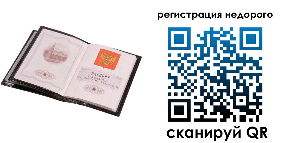 прописка для работы в Верхнем Уфалее