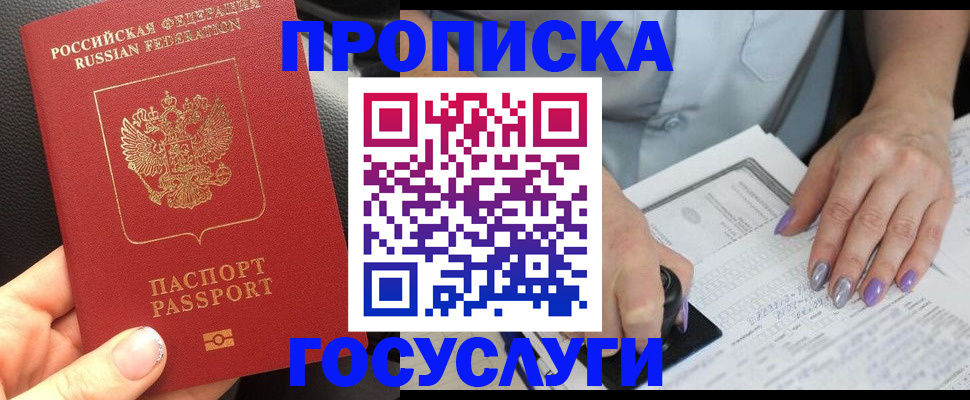 временная регистрация адрес в Верхнем Уфалее