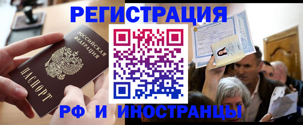 прописка паспорт в Верхнем Уфалее