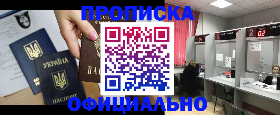 временная регистрация в Верхнем Уфалее