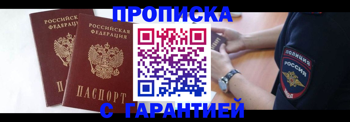 временная регистрация поиск в Верхнем Уфалее