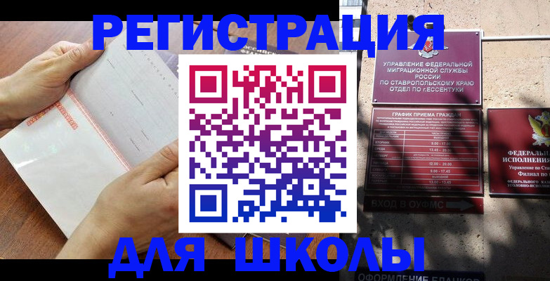 прописка от собственника в Верхнем Уфалее